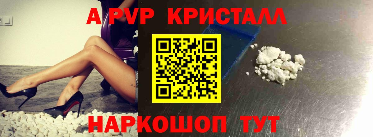 Alpha-PVP  Вход с VPN  Тамбов  Альфа ПВП кристаллы  Alfa_PVP крисы CK 