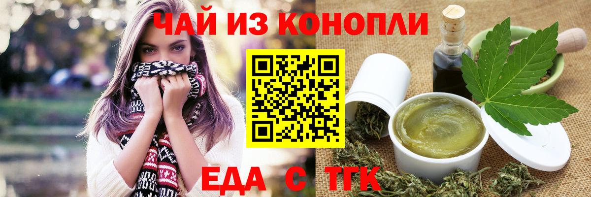 Cannafood марихуана  Вход с VPN  Тамбов 