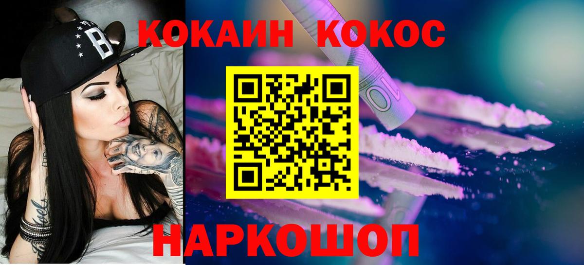 Тамбов  Cocaine Эквадор  КОКАИН Columbia  Вход с VPN 