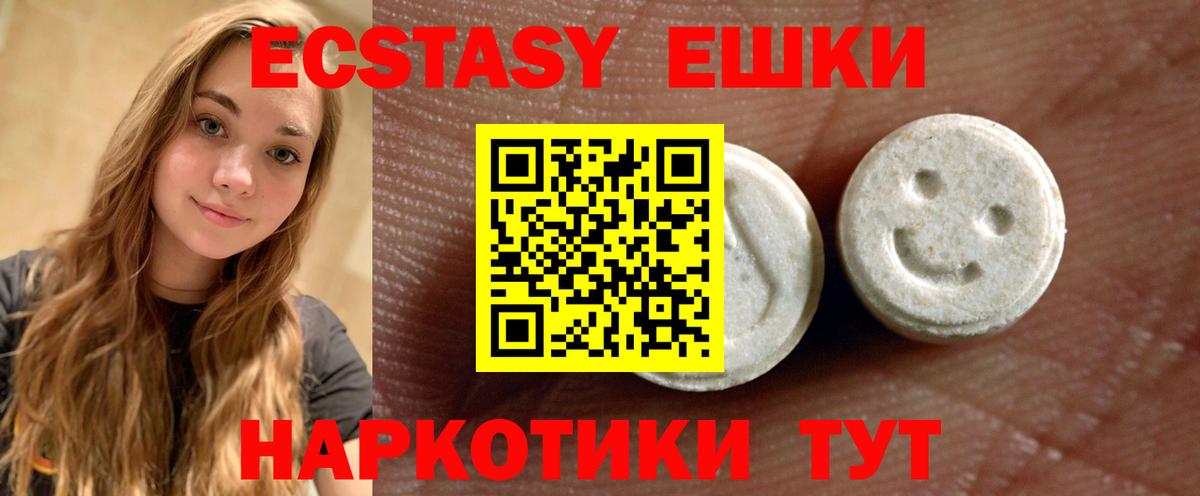 Экстази  Ecstasy ешки  Тамбов  Вход с VPN  ЭКСТАЗИ бентли 
