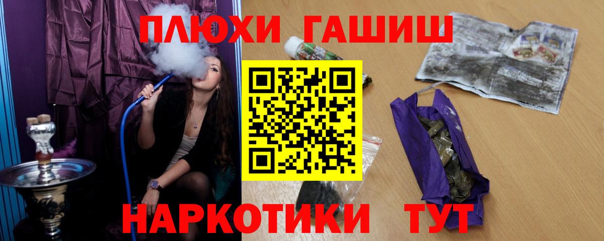 ГАШ  Вход с VPN  ГАШИШ индика сатива  Тамбов  Гашиш Cannabis 