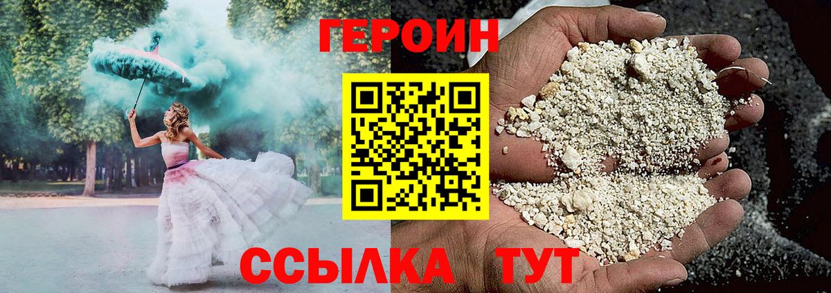 ГЕРОИН афганец  Вход с VPN  Тамбов 