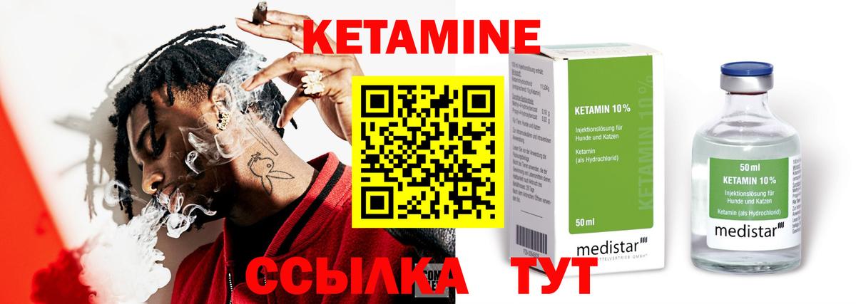 Тамбов  Кетамин VHQ  Вход с VPN 