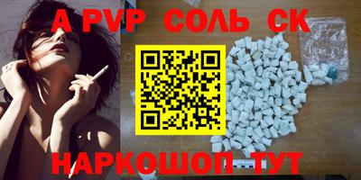 альфа пвп VHQ Можайск