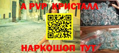 альфа пвп VHQ Можайск