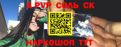 альфа пвп VHQ Можайск