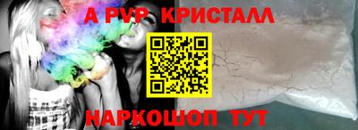 альфа пвп VHQ Можайск