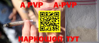 альфа пвп VHQ Можайск