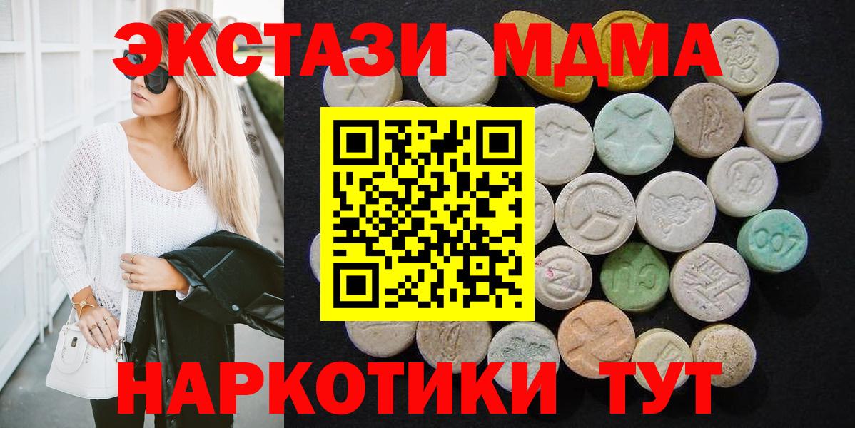 МДМА crystal Тамбов