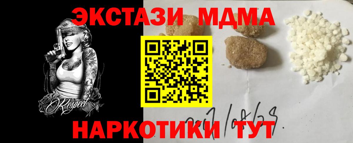 МДМА Molly  МДМА Molly  Тамбов  Вход с VPN 