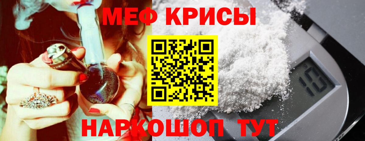 МЯУ-МЯУ  Меф мука  Вход с VPN  МЯУ-МЯУ VHQ  Тамбов 