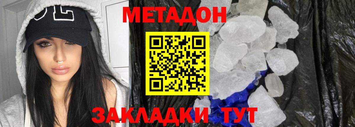 МЕТАДОН мёд  Метадон кристалл  Тамбов  Вход с VPN 