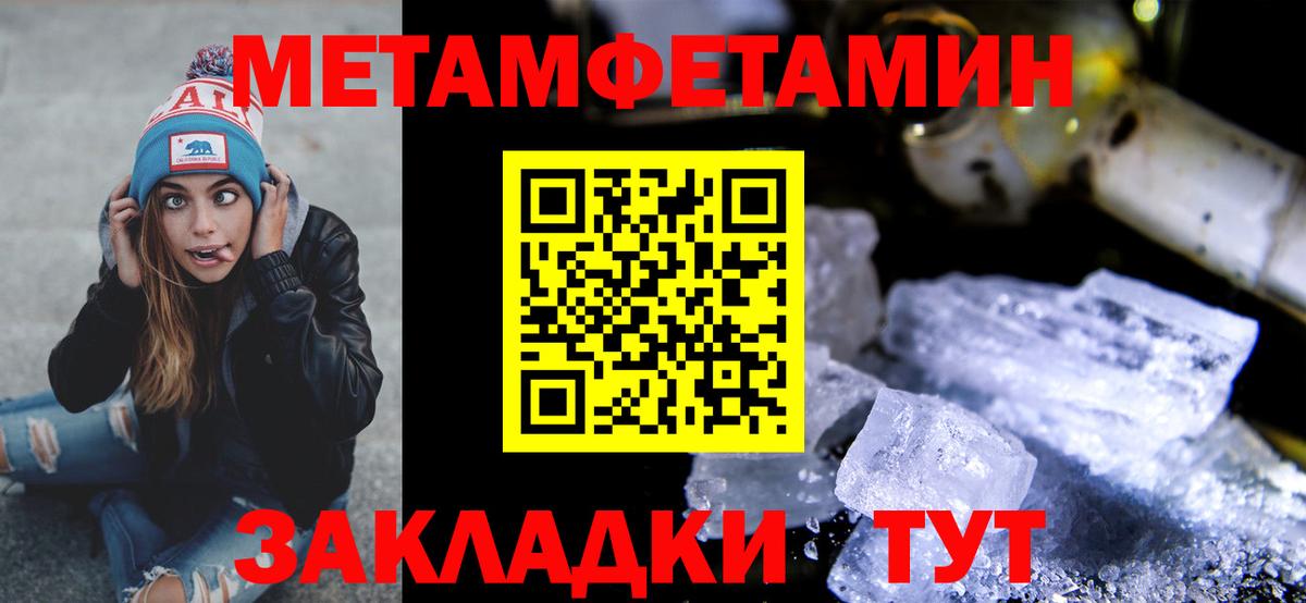 МЕТАМФЕТАМИН витя Тамбов