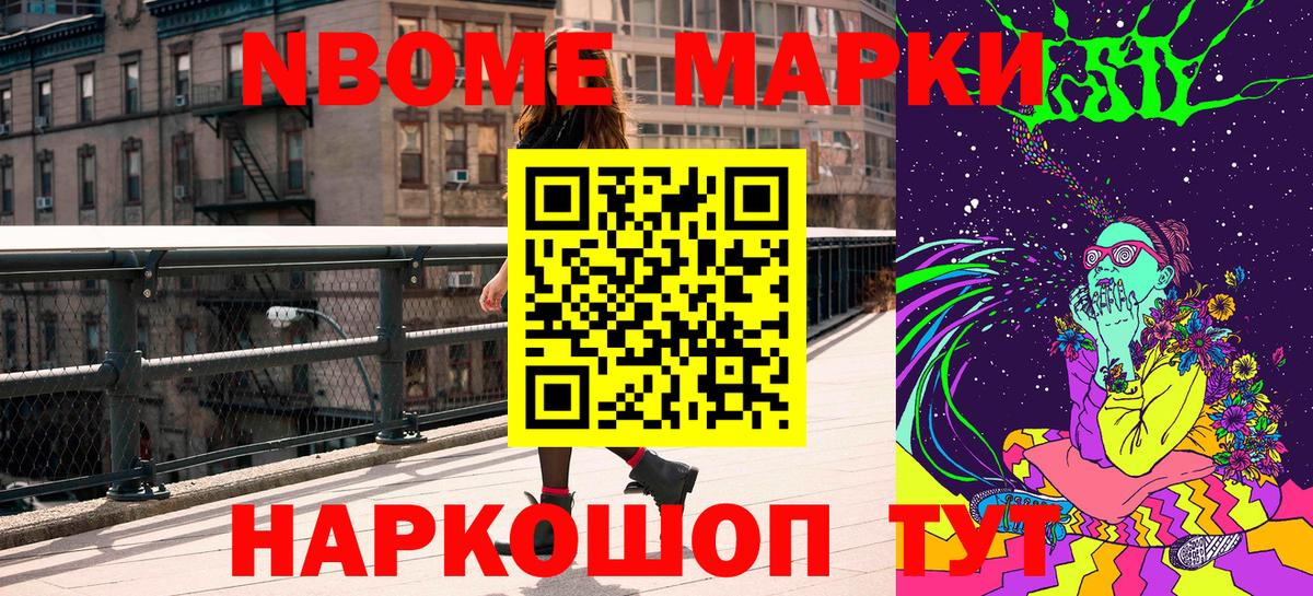 Марки 25I-NBOMe 1,5мг Тамбов