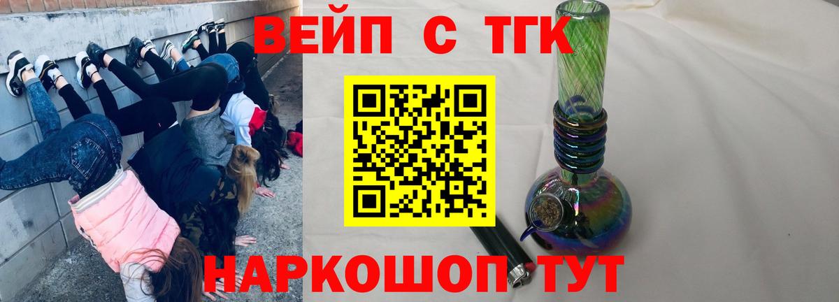Дистиллят ТГК Wax Тамбов