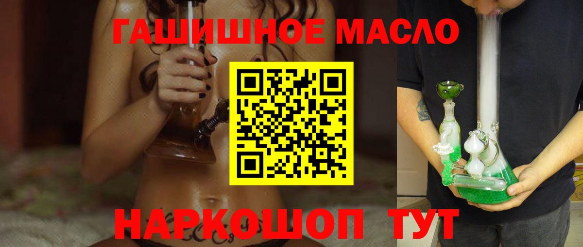 Тамбов    ONION  Вход с VPN  Дистиллят ТГК гашишное масло 
