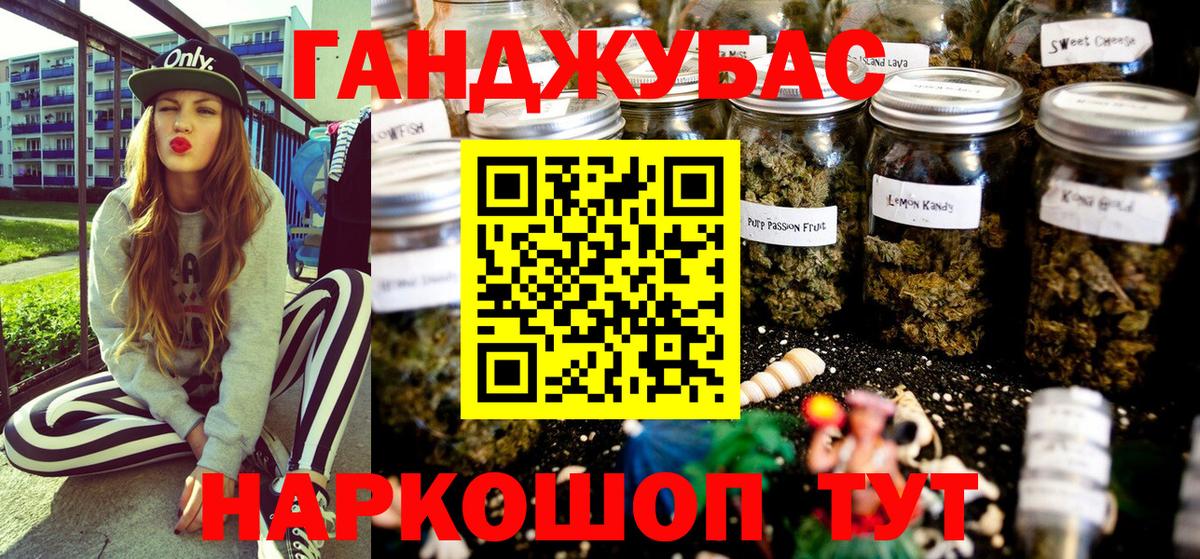Конопля марихуана  Бошки марихуана AK-47  Вход с VPN  Тамбов 